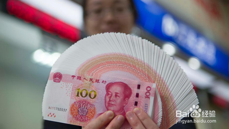 新版人民币如何鉴别