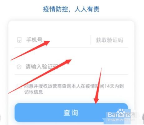 通信行程卡显示没有数据