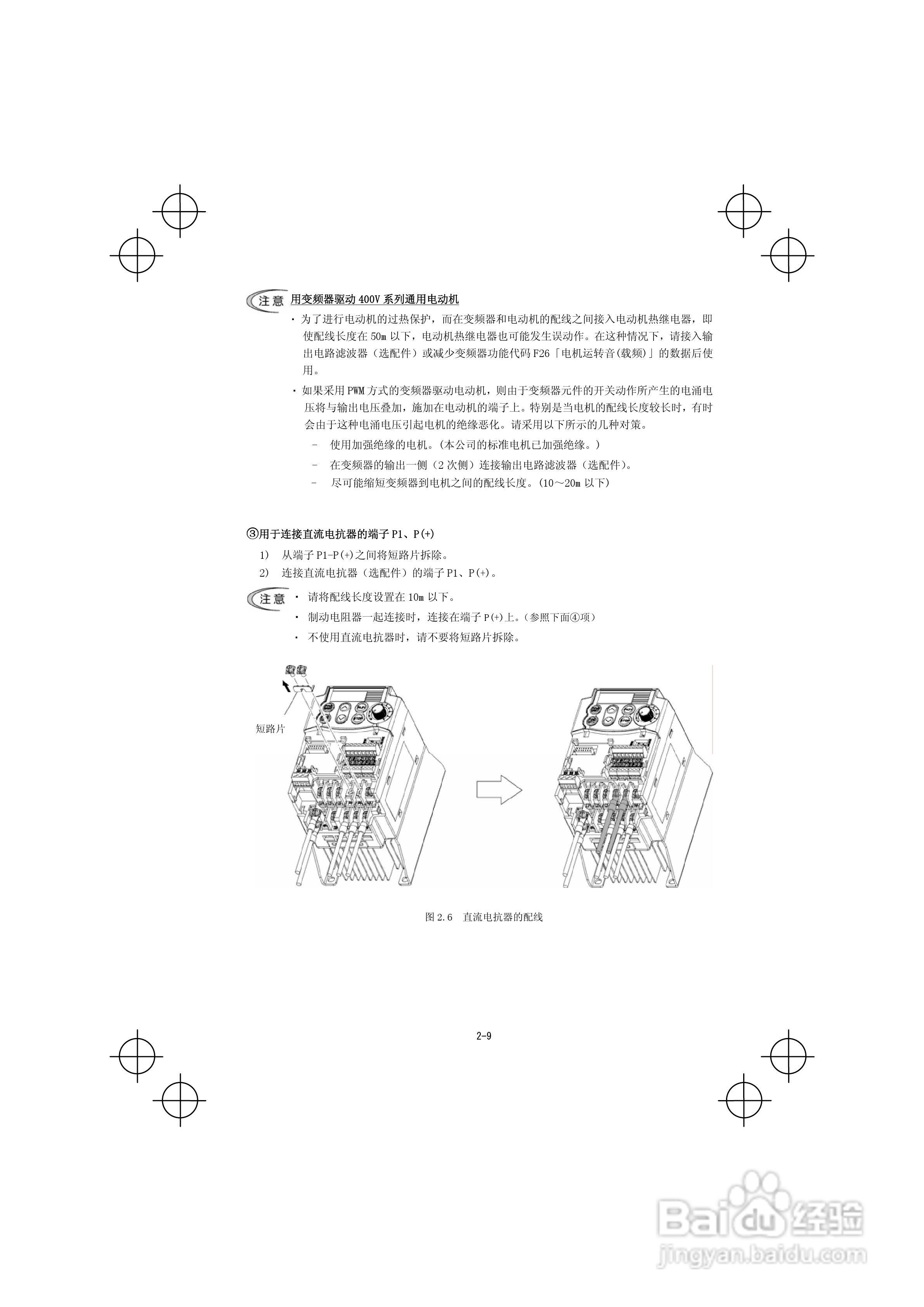FRENIC-Mini紧凑型变频器使用说明书:[3]