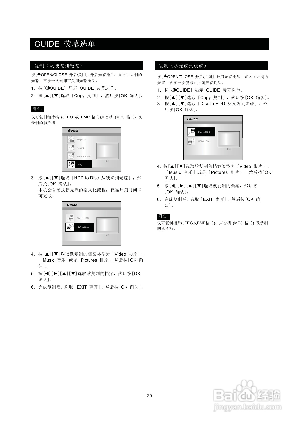 飞利浦DVDR560H/93 DVD硬盘录像机使用说明书:[2]