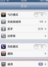 怎么查 看iphone激活时间
