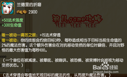 s5lol中单火男出装