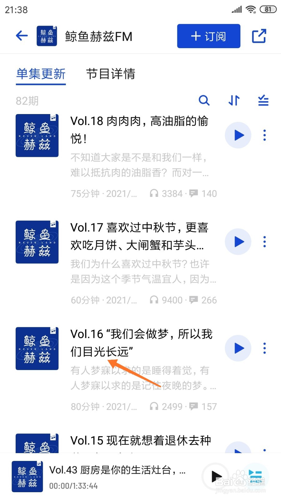 小宇宙中如何查看所以我们目光长远