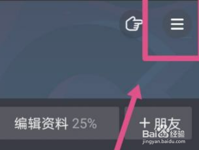 抖音如何切换账号登录