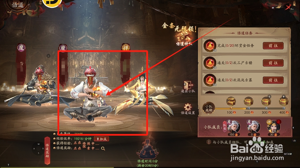 画狐怎么查看队友角色的属性信息