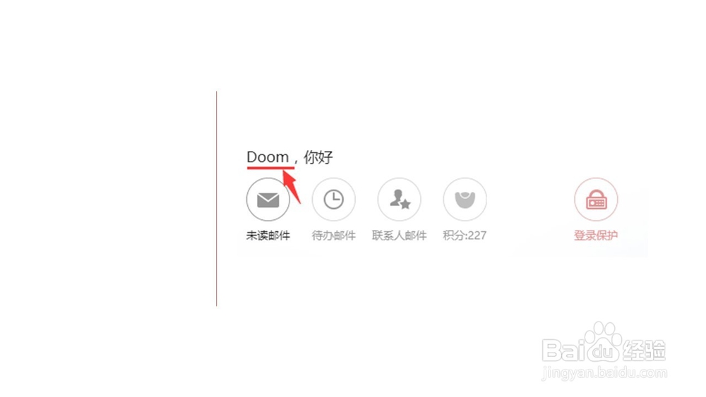 怎样命名邮箱名？