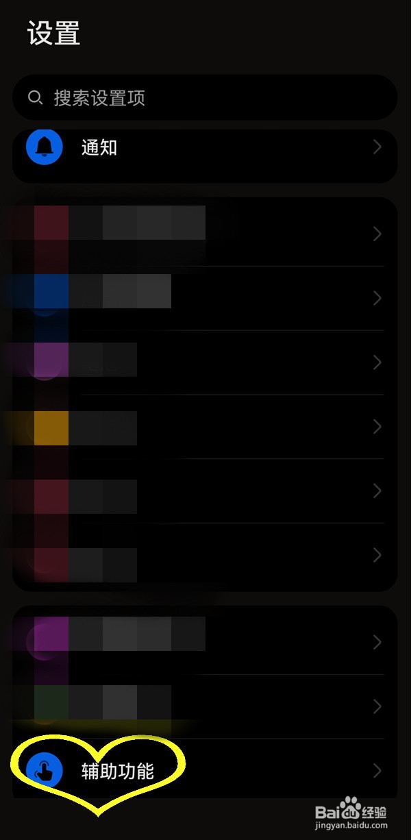 荣耀magic3如何分屏？