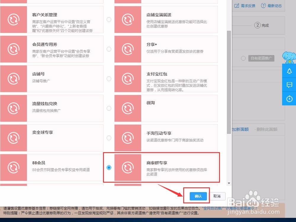 如何设置淘宝群聊营销活动，群聊红包喷泉活动？