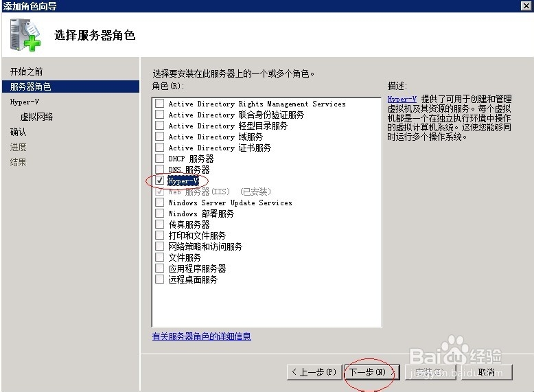 如何安装及使用HYPER-V(微软虚拟机教程)