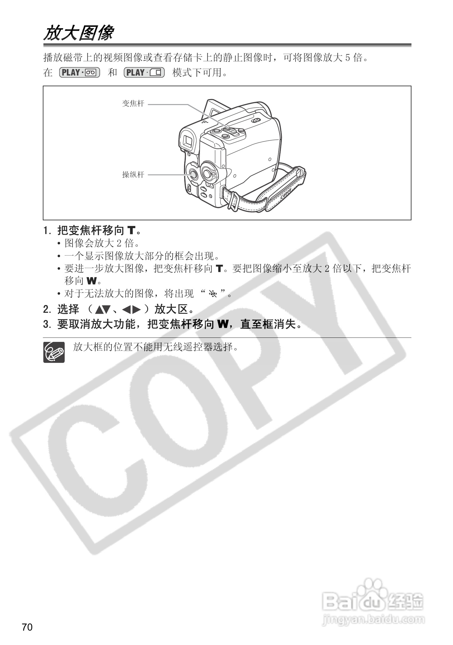 佳能MVX460数码摄像机使用说明书:[7]