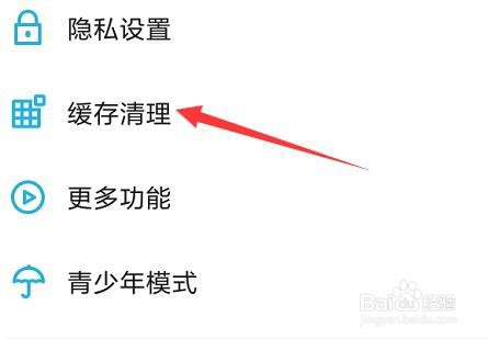 小宇宙如何进行清除图片缓存操作
