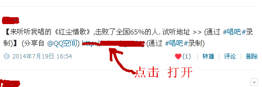 怎样将自己唱的歌弄到QQ空间背景音乐里