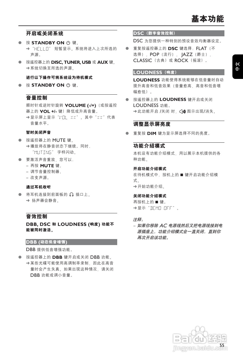飞利浦MCD710B/93 DVD微型影院使用说明书:[1]