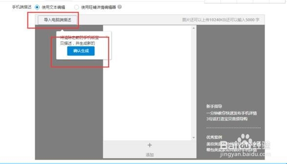 淘宝手机店铺宝贝看不到图片详情是怎么回事