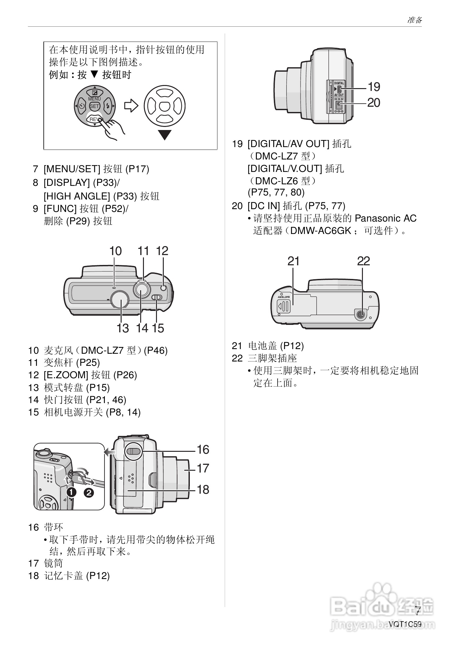 东芝数码相机DMC-GF2高级功能使用说明书.pdf:[1]