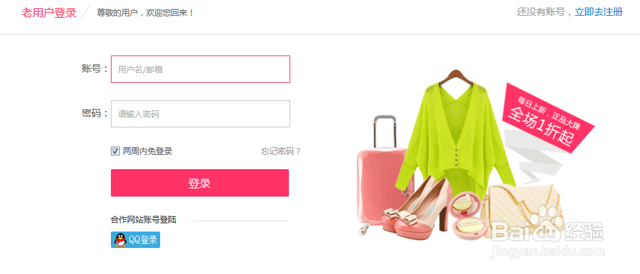 怎么在七色衣橱上购物