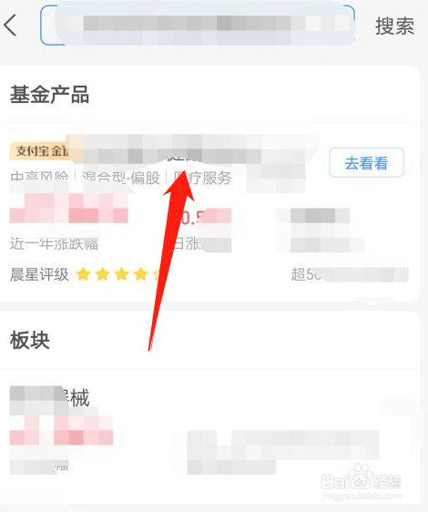 如何在支付宝上购买基金及买卖规则