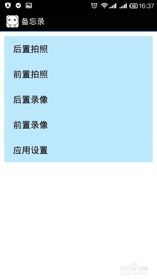 手机如何隐藏照相