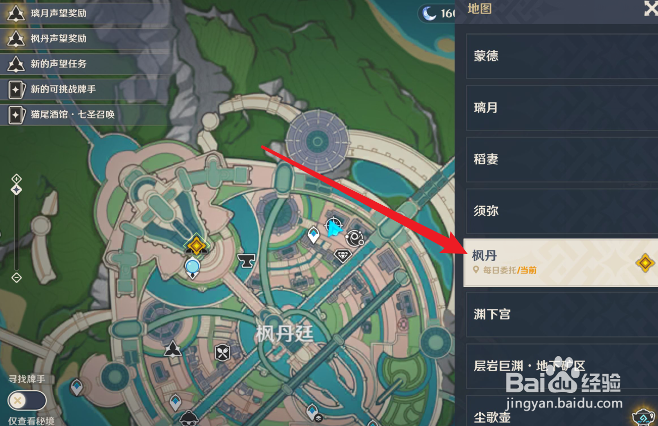 原神如何领取每日委托奖励