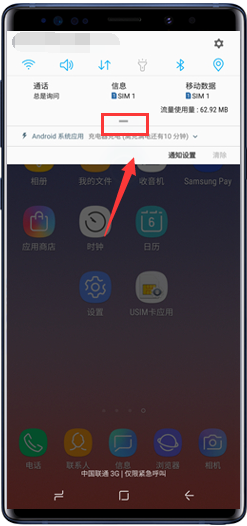 三星Galaxy Note9 怎么截屏