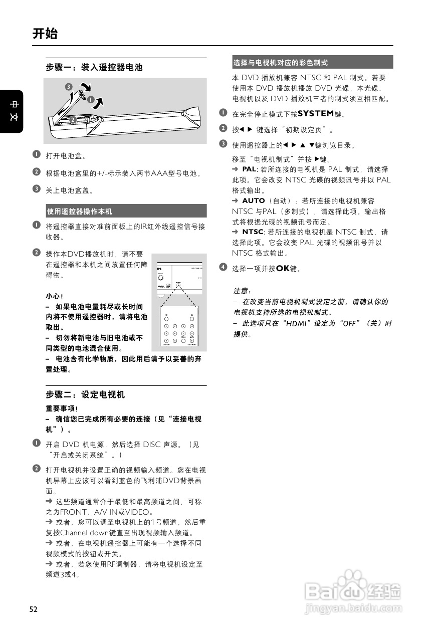 飞利浦MCD755/93 DVD微型影院使用说明书:[1]