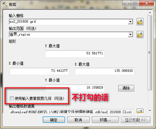 【GIS制图】怎么裁剪grid格式的栅格文件