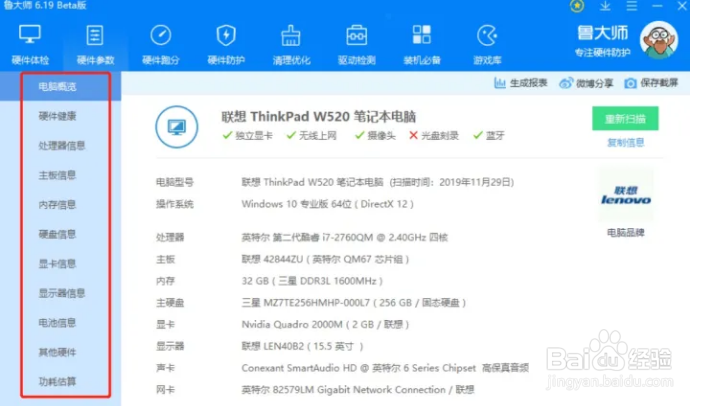怎么看电脑配置