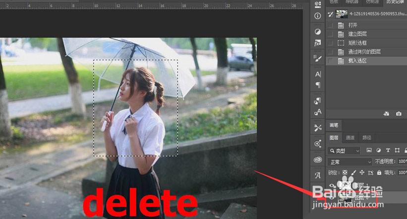 ps怎么修改图层透明度