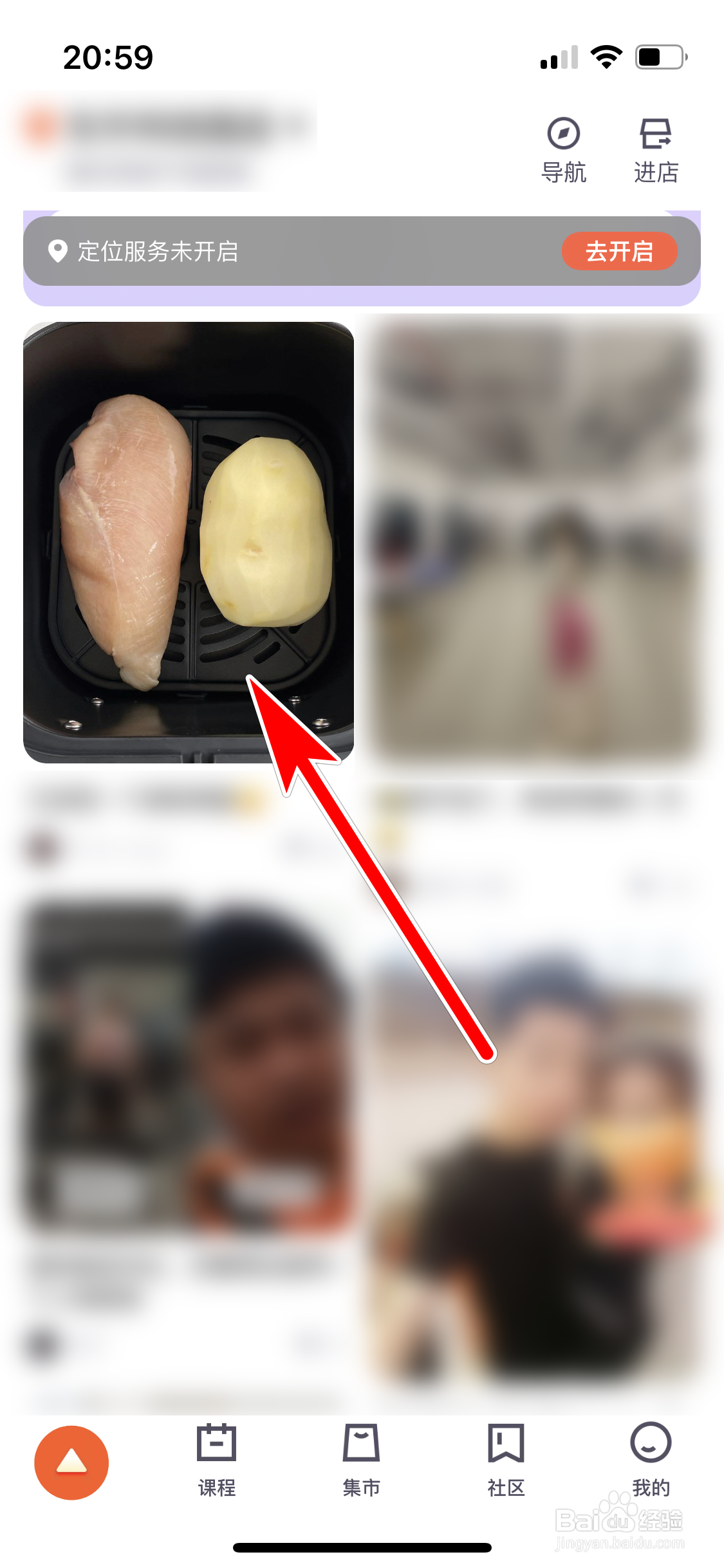 乐刻运动如何分享帖子到微信朋友圈