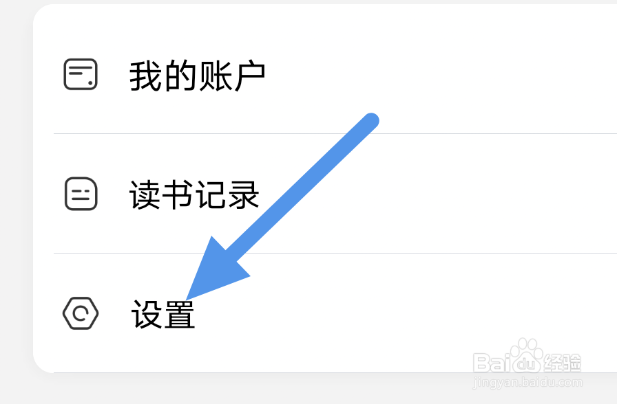 京东读书APP怎样进行网络诊断操作