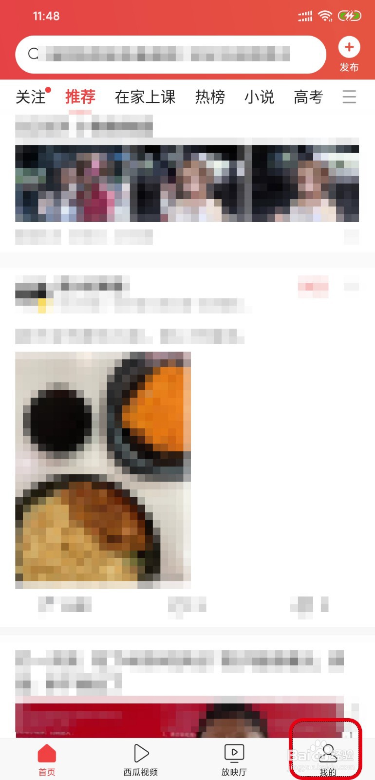 今日头条怎么注销支付账户