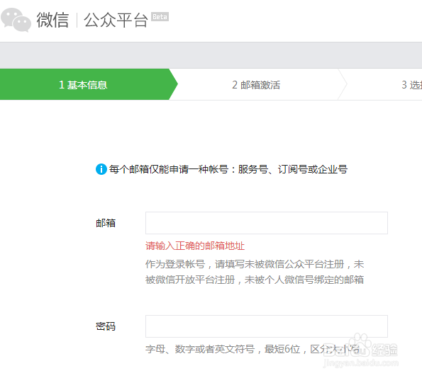 作为公司或个人,如何免费申请公众号来推广消息