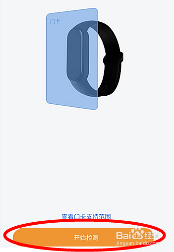 小米手环6怎么增加电子门禁卡？