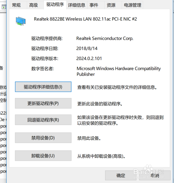 无线老是断网？Realtek网卡，Y7000P