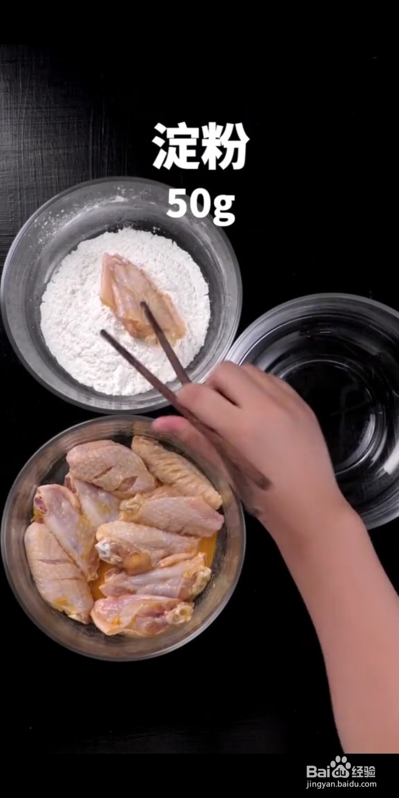 如何做美味的咸蛋黄鸡翅