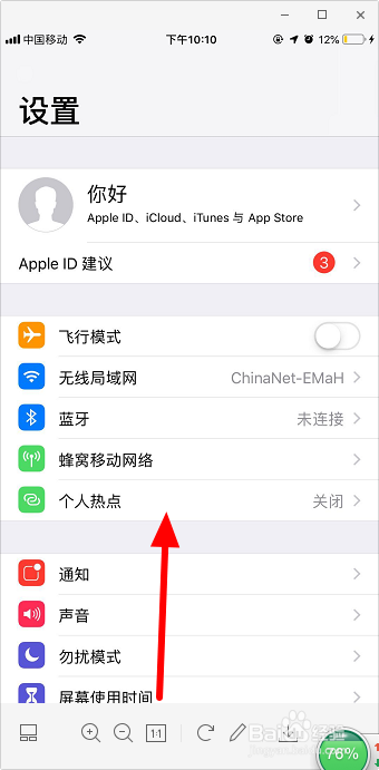 怎么改Siri语言设置 Siri粤语怎么改成普通话