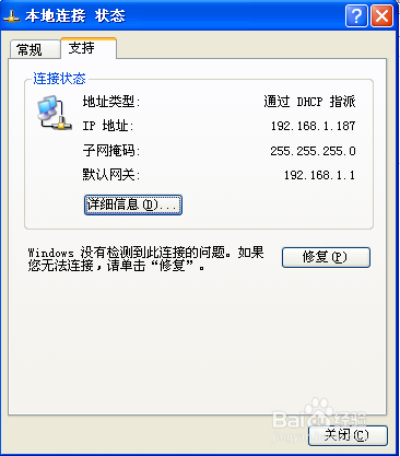 怎么查看电脑的IP地址