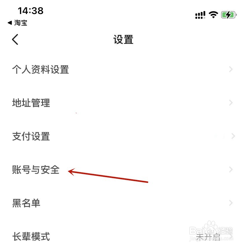 闲鱼账号注销怎样操作