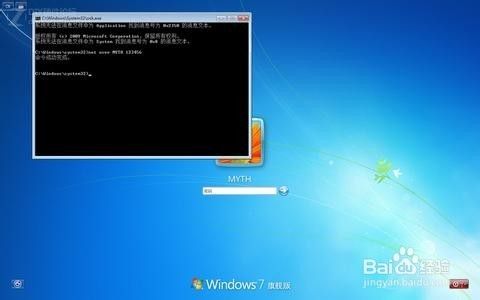 忘了win7开机密码怎么办