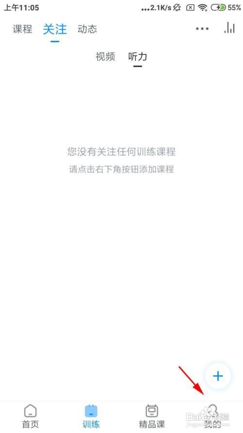 可可英语怎么将划词自动加入词本