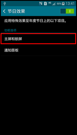 Samsung GALAXY MEGA2如何开启节日效果?(G7508Q)
