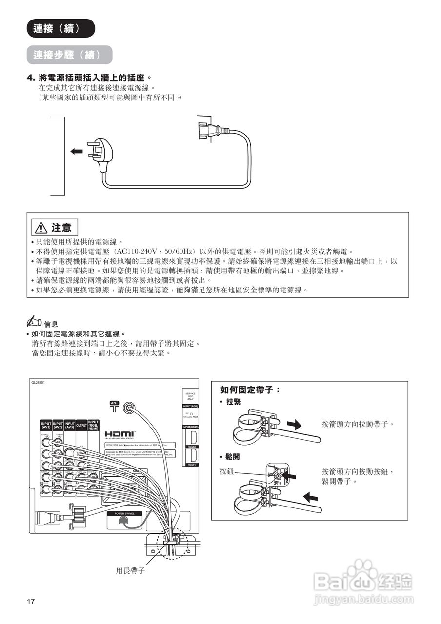 日立牌42PD9800TA型等离子电视机使用说明书:[2]