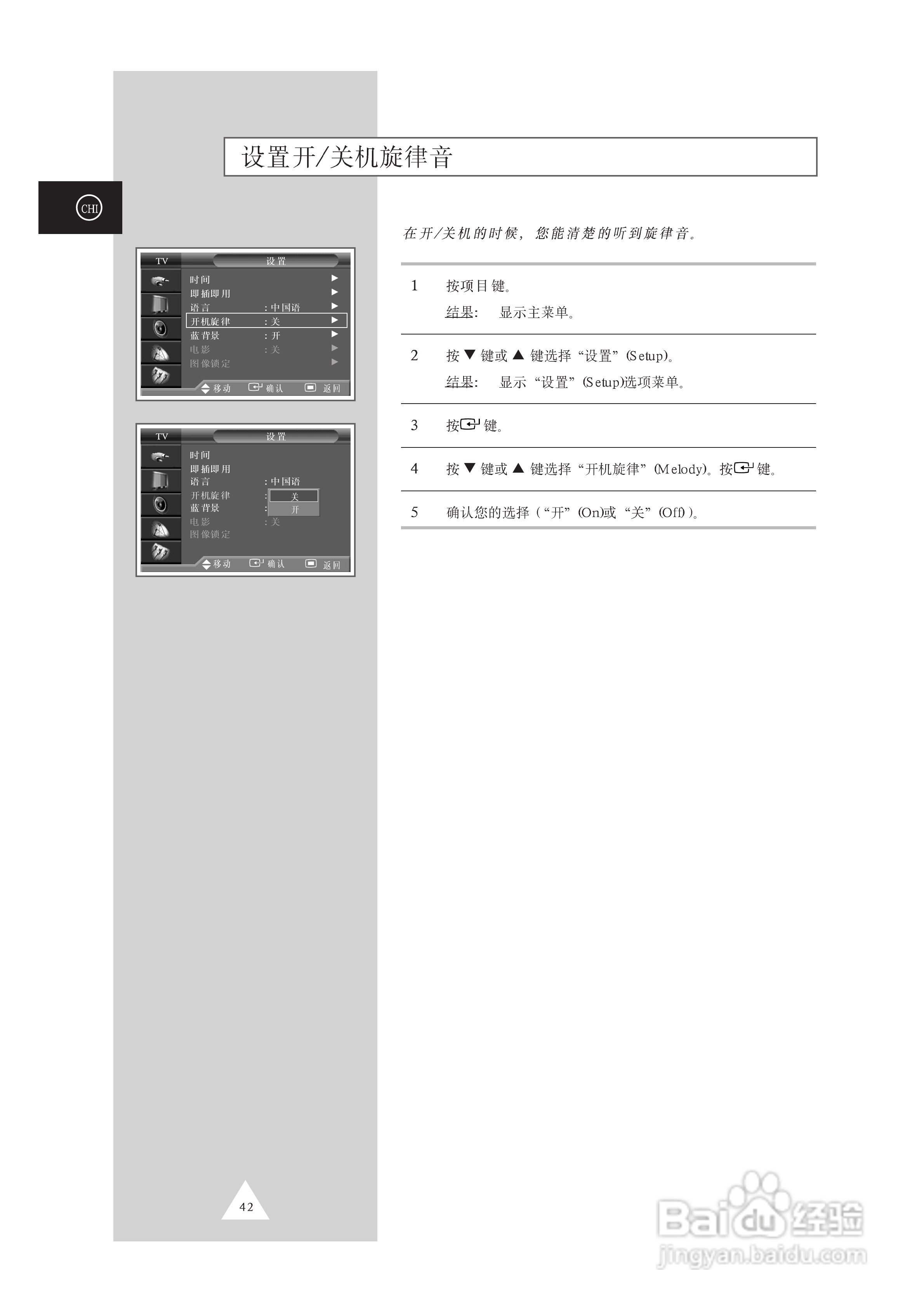 三星SP61L2HX彩电使用说明书:[5]