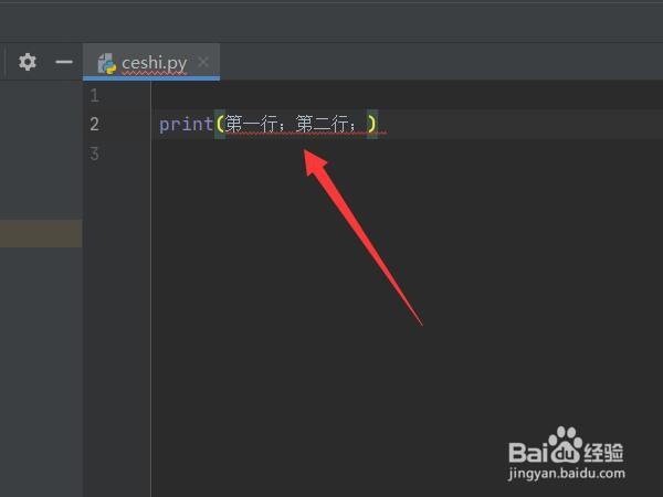 python输出怎么换行