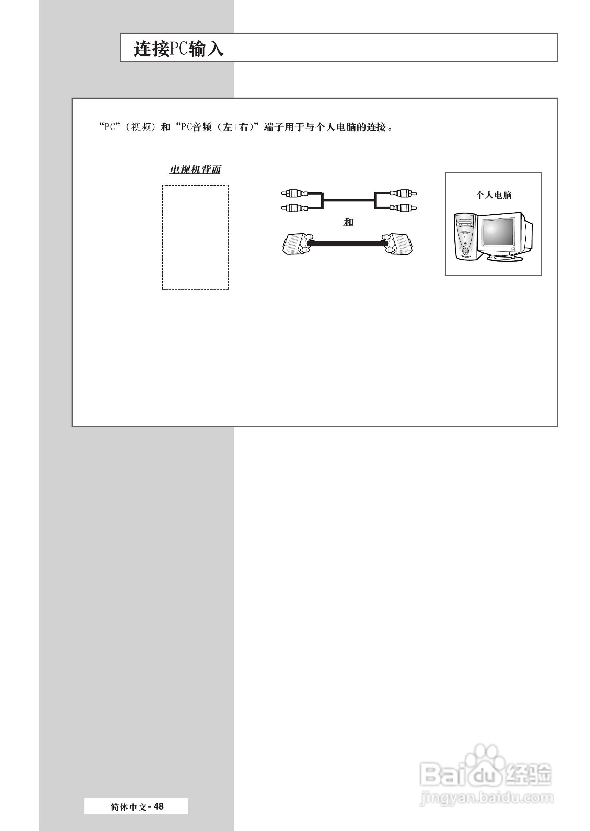 三星SP-50L7HR彩电使用说明书:[5]