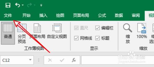 win10 excel怎么设置禁止显示快速分析选项？