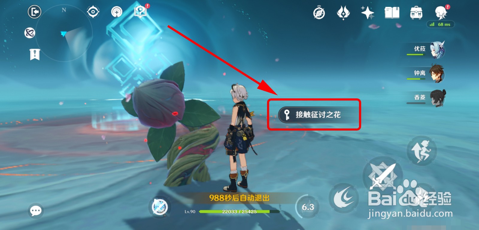怎么获得万劫之真意