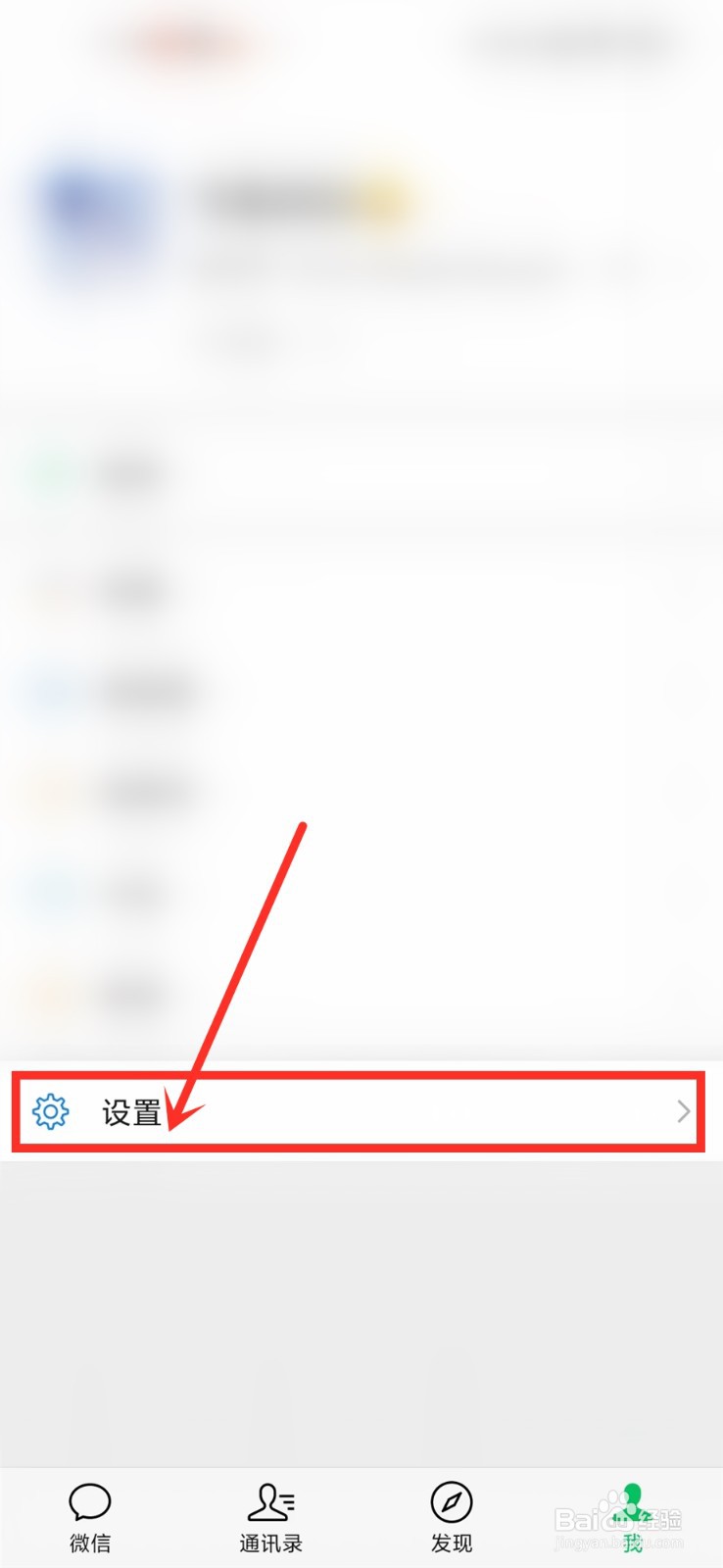 怎么知道微信登录设备是不是自己的