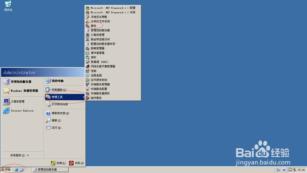 Windows Server 2003如何启动Netlogon服务
