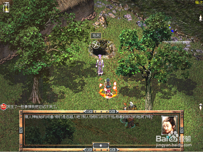 秦殇前传复活：[14]抓捕大盗寒星